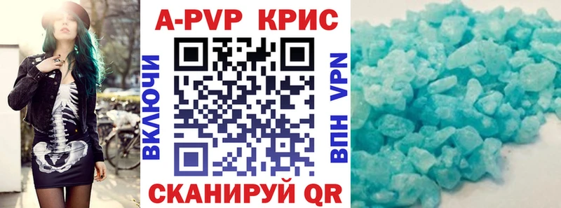 Купить  Буй  A-PVP кристаллы 
