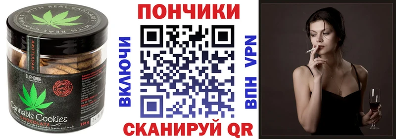 Печенье с ТГК конопля Купить Буй