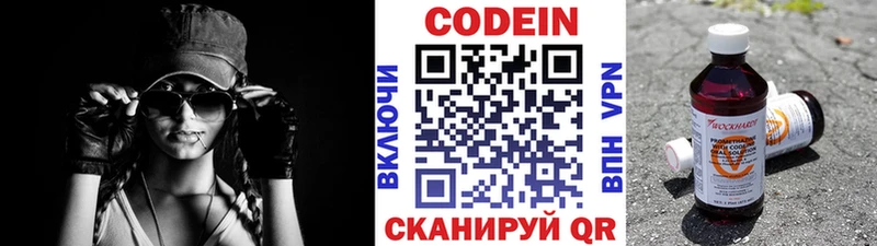 Купить где  Буй  Кодеин напиток Lean (лин) 