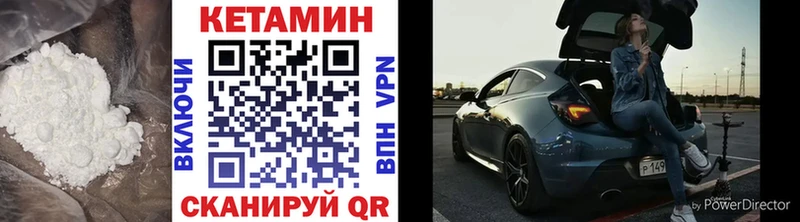 Кетамин VHQ  Купить  Буй 