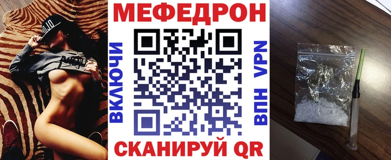 Купить Буй МЕФ mephedrone