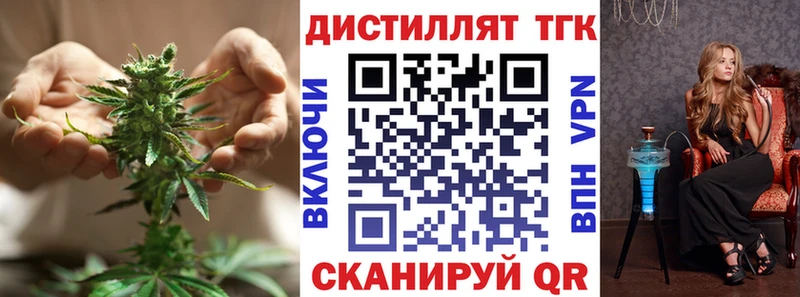 Дистиллят ТГК THC oil  Купить  Буй 